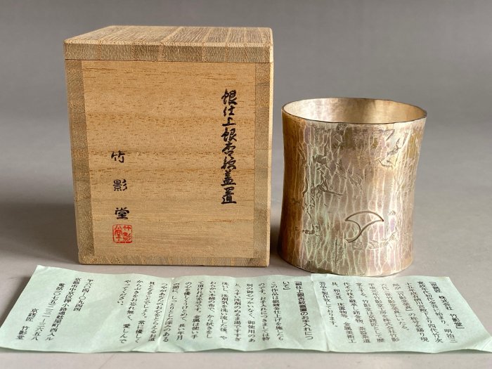 W647 蓋置 『銀仕上銀杏紋』『竹影堂 造』 共箱 茶道具 美術品