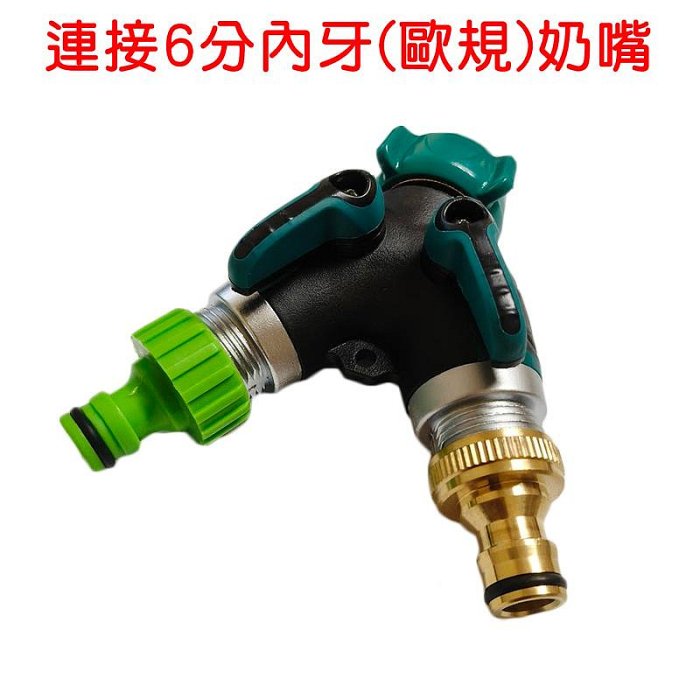 【珍愛頌】N705 鋁合金 一分二分流器 分水器 Y型接頭 一進二出 分流器 三通分流器 洗衣機 水槍 閥門 水龍頭接頭