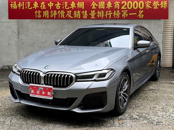 福利汽車 2023 BMW 520I 2.0 M-SPORT 天窗 總代理5AU