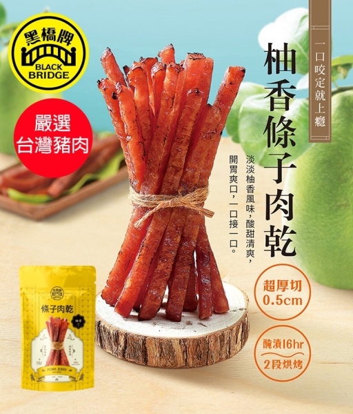 【黑橋牌】享口福柚香好食禮盒-網路限定包裝