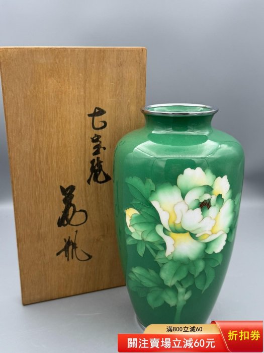 花瓶NO.426 【日本回流臻品】銅胎七寶燒綠釉嵌銀絲牡丹紋花瓶共箱七寶