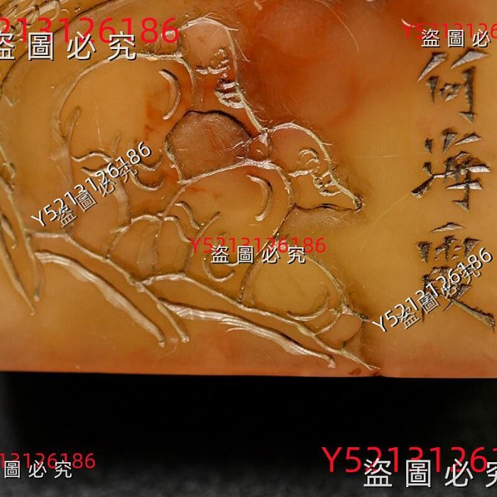 何海霞】老印章金石篆刻壽山石田黃隨形薄意山水引首章印章3.8 123 尺寸