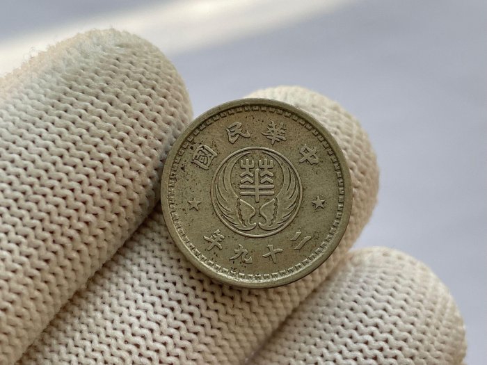 中華民国 華興商業銀行 10分白銅貨 拾分 29年 H216 中華民国29年 拾分白銅貨 華興商業銀行 - メルカリ