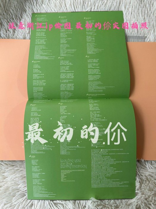 孫燕姿親筆簽名《我要的幸福》黑膠唱片，湖水綠LP全新典藏全新狀態未拆