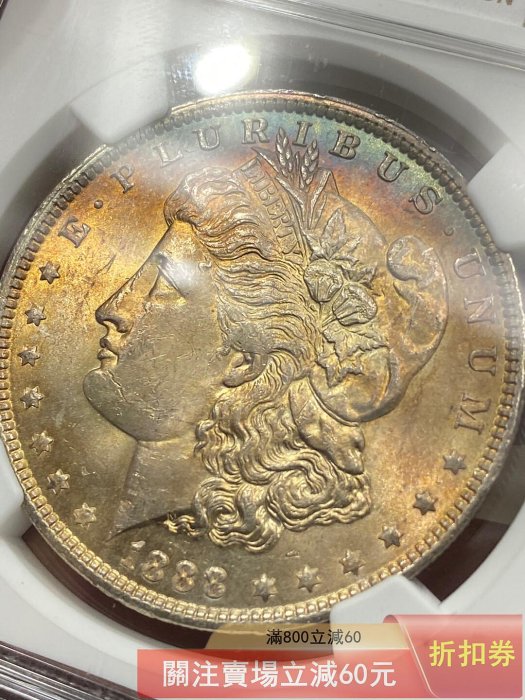 可議價NGC MS63 1888 美國摩根銀幣極美金孔雀五彩的別錯過盒子幣【郵票