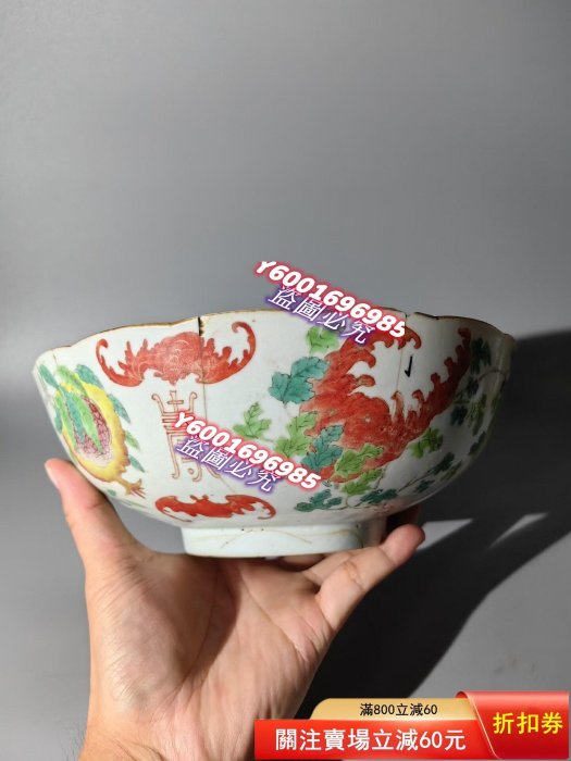 道光細路粉彩福壽三多大碗【年代】道光【尺寸】口徑22.2CM，底徑9CM