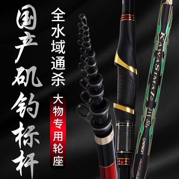 阿曼達ANMANDA 川島磯釣竿海竿垂釣超輕磯桿磯釣海釣千又大師同款-雅怡尚品