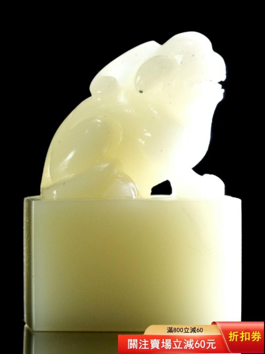 壽山石芙蓉獸鈕章尺寸2.7×1.6×3.8cm 此件壽山芙蓉石質地細密，入手如玉