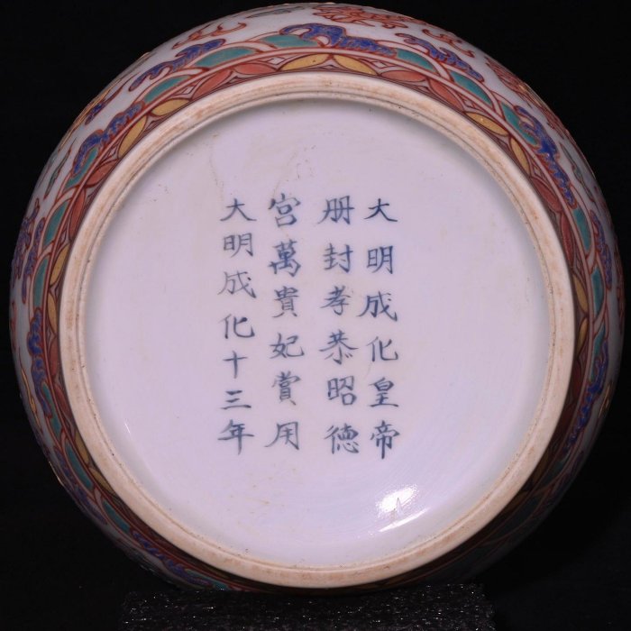 大明隆慶年製 五彩双龍紋蓋箱 官窯物(E-20) 青花龙凤纹盒- 故宫博物院