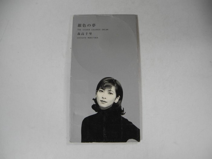 ◎MWM◎【二手CD】日本「8Cm小光碟」森高千里Chisato Moritaka│銀色の
