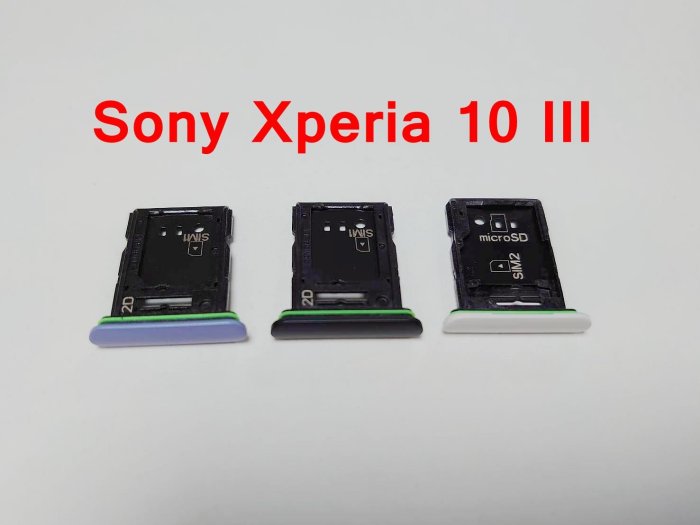 Sony Xperia 10 III 卡託 XQ-BT52 卡座 SONY 10 三代 卡槽 SIM卡座 X10iii