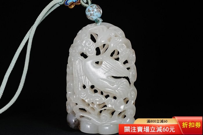 和田白玉海東青啄雁，玉質溫潤細膩，雕工精湛，鏤空設計精美整體呈現
