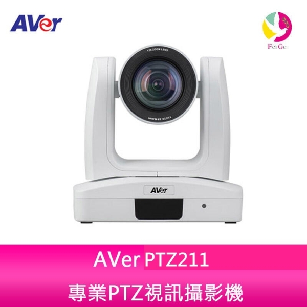 AVer PTZ211 專業PTZ視訊攝影機(取代 PTZ310 )