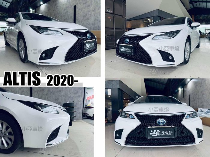 小亞車燈-全新 TOYOTA ALTIS 12代 2019-2022 年 改 LEXUS款 前保桿 總成 前保 素材
