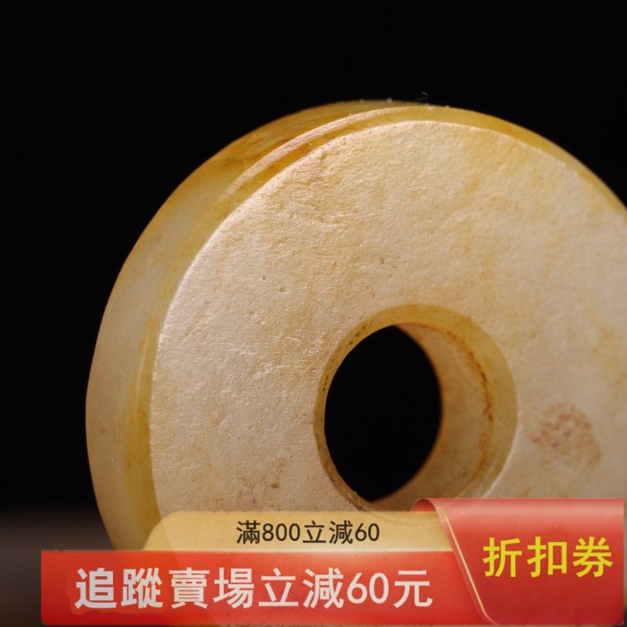 中国　古玉　超大きい玉壁　R97-2 和田玉玉璧重量9.7 g 尺寸直徑2.72厚0.63公分（，）古玩收藏老物件