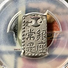 美品　PCGS-AU58 新南鐐二朱銀 文政7年~天保元年 （1824~30） PCGS日本文政南鐐二朱銀文政年間（1824-30年）打制，正面：以南0038619