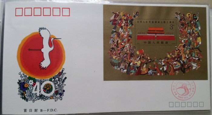 中華人民共和國1989郵票的價格推薦- 2026年5月| 比價比個夠BigGo