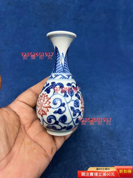 舊藏后仿青花釉里紅玉壺春瓶，實物實，具體品相和尺寸見圖，， 【三不