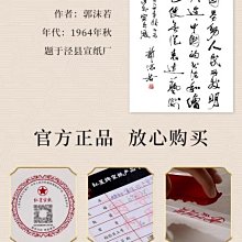 禾洛書屋】 紅星牌精品淨皮宣紙〈五星特種淨皮〉四尺全開(一刀/100張