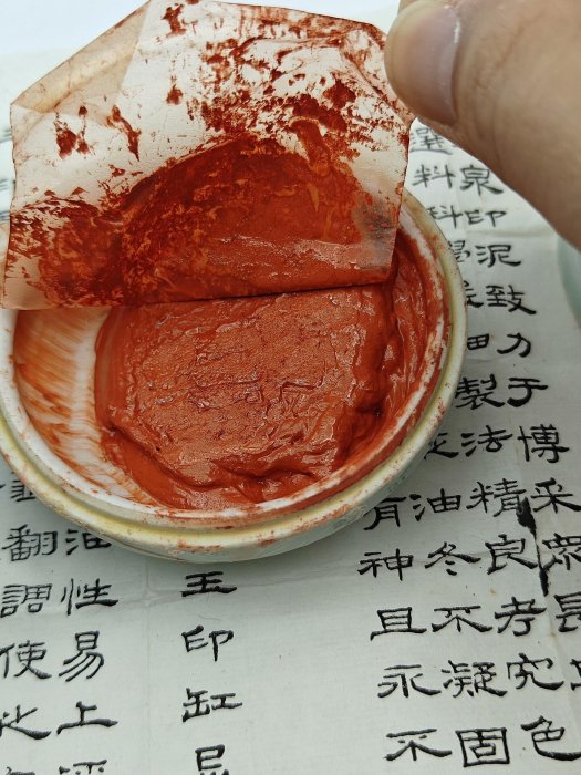 嚴選石泉式熊上品印泥60克限量裝帶原盒與說明書中古珍藏具體狀態詳圖