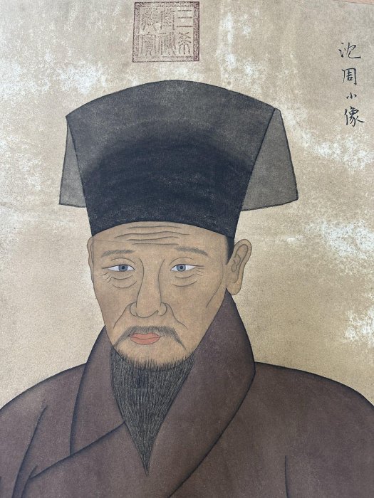 AH117【沈周】書法，純手繪人物小像絹本三尺中堂書法作品，裝裱尺寸233