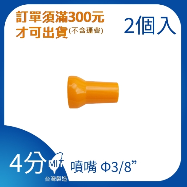 【日機】日本監製 萬向竹節管 噴水管 噴油管 萬向蛇管 適用各類機床 84043(2顆/組)