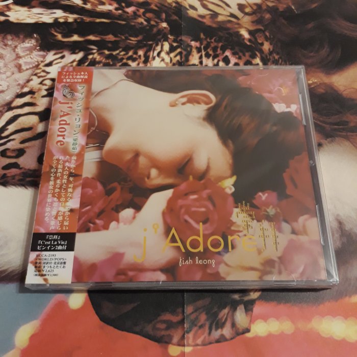 梁静茹/崇拝 J Adore CD +DVD 影音慶功雪白版 (台湾版) 崇拜-梁静茹(Adoration/J'adore-Fish Leong) – In My Melody