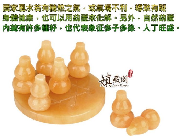 嫃藏閣~已開光天然大號黃玉葫蘆七星陣飾品風水擺飾富貴的象徵招偏財