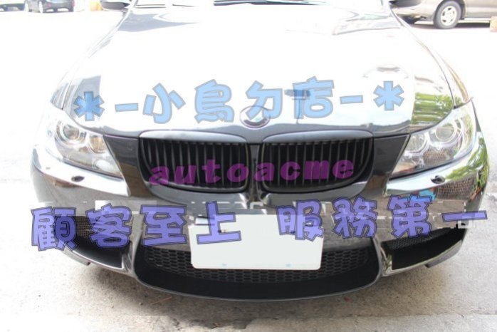 【小鳥的店】寶馬 消光黑 水箱罩 E90 E92 E60 E46 E65 E70 E53 F20 F30 X5 535