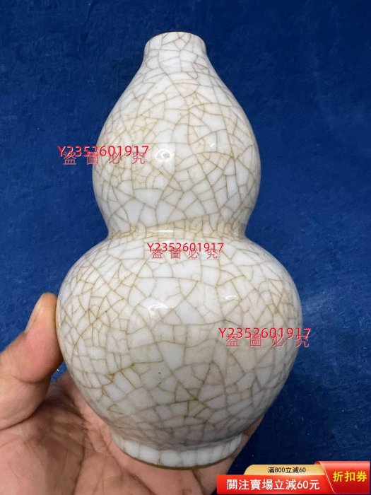 舊藏后仿哥窯葫蘆瓶，文房擺件、水滴、水盂、硯滴、花插都實物實【三不