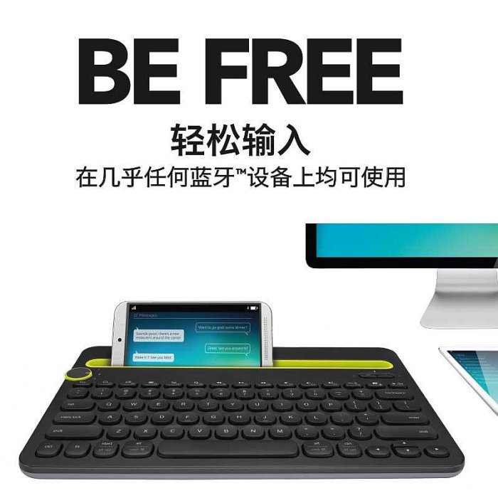 羅技k480鍵盤ipad蘋果air2平板安卓iphone手機通用