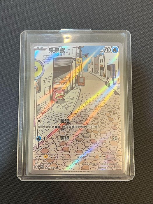 寶可夢 PTCG 中文版 SV1V 082 呆呆獸 閃卡 AR