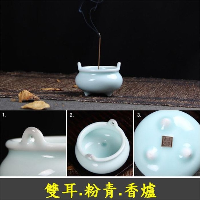 現貨六蓮=龍泉青瓷香爐陶瓷薰香線香檀香沉香香爐香拓香篆香道用品
