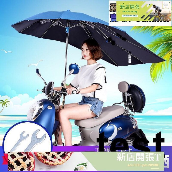 【現貨】電動車遮陽傘機車雨傘電動車遮防曬滑板車雨棚電動加長遮雨棚蓬