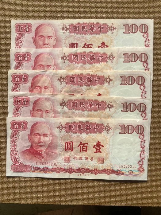 古幣鈔收藏 非流通紙幣 民國76年 台灣銀行  100元紙鈔 每張125元 隨機出貨