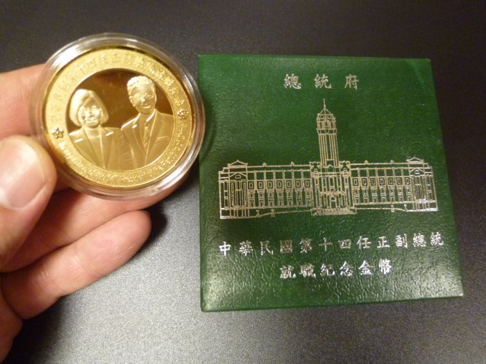 蔡英文紀念幣-優惠推薦2026年10月| Yahoo拍賣