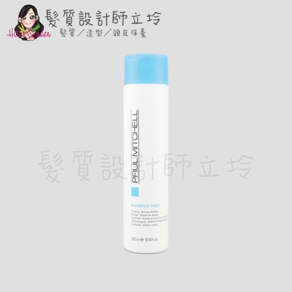 立坽『洗髮精』肯邦國際公司貨 Paul Mitchell 莆薏 2號洗髮精300ml IS02 IS03