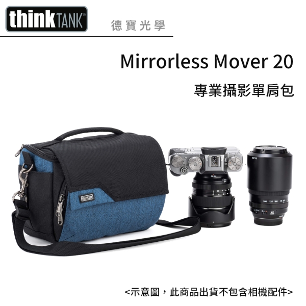 創意坦克 ThinkTank Mirrorless Mover 20 Marine Blue 無反單眼 專業攝影單肩包 公司貨 雲海季