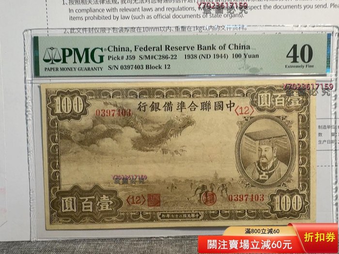 中國聯合準備銀行壹百圓的價格推薦- 2025年12月| 比價比個夠BigGo