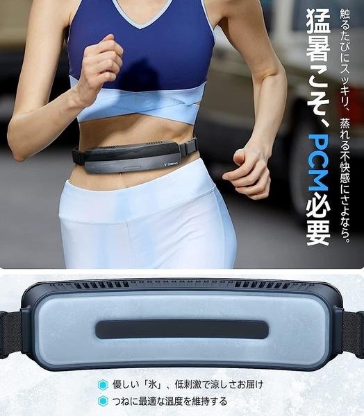 日本代購】TORRAS COOLIFY ZONE 腰掛風扇超廣角送風5000mAh | Yahoo拍賣