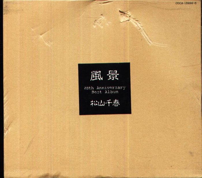K - Chiharu Matsuyama 松山千春- 風景Fuukei - 日版BOX 2 CD | Yahoo拍賣