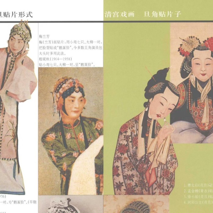 嚴選中國京劇衣箱主題絢麗畫冊，詳盡記錄戲服演化，電子BD盤發貨京戲