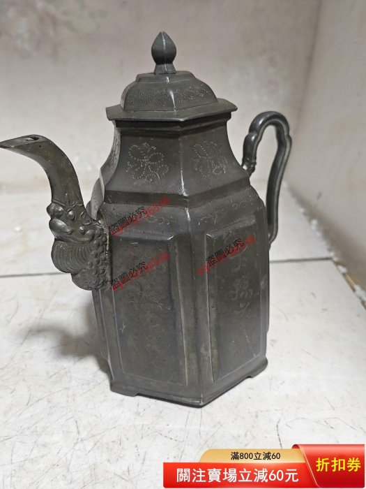 清末上海銅錫號名家王大有造滿工錫酒壺，品相如圖，器型精美，自然包漿