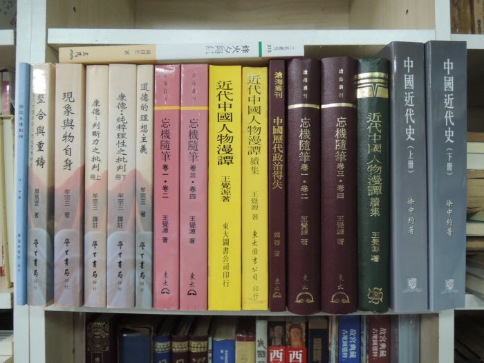 中國近代史（上下冊） 徐中約/中国近代史（上下册） 徐中约 中國近代史（上冊） by Immanuel C.Y. Hsu | Goodreads