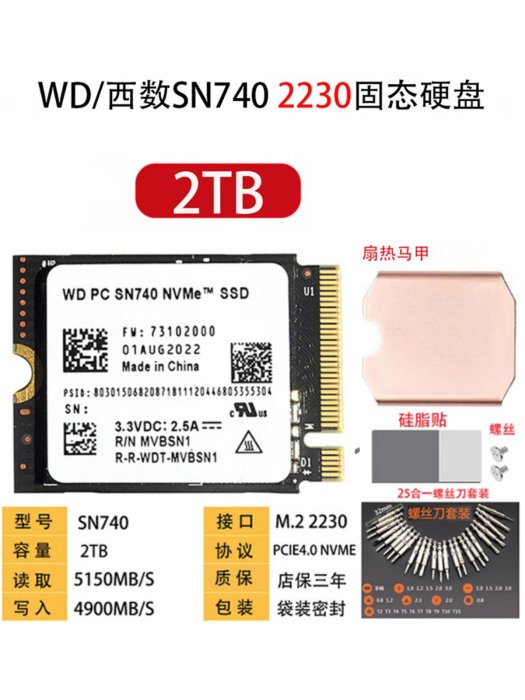 WD西部數據SN740 512G 1T 2TB 2230PCIE 4.0NVME固態硬盤戴爾微軟