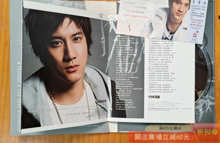 王力宏心中的日月臺版簽名CD（僅拆未使用） 【大唐盛世】【二手】-2641