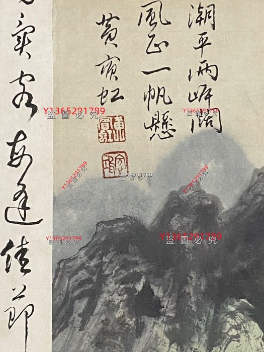 黃賓虹四尺中堂畫兩邊帶題字山水畫手繪畫畫工精細裝裱精美。 材質