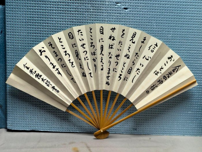 京都長谷川松壽堂書法折扇，竹骨紙面原盒保存，尺寸26cm，新近入藏佳品