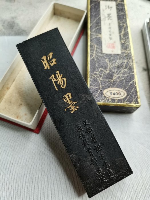 嚴選墨運堂昭陽墨，年代久遠僅剩75克，適合書法創作。老墨條幅創作推薦