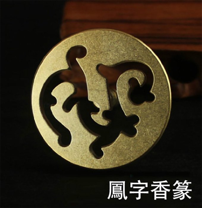 現貨六蓮=銅中國鳳香篆香拓4.5cm香模香印沉香檀香用具香道用品
